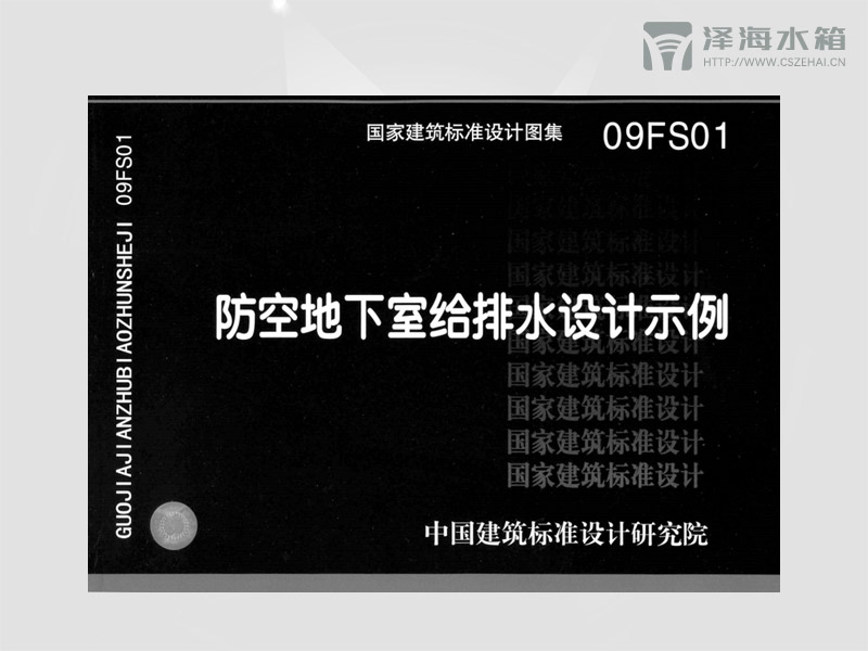 <a href=http://http://dggwbn.com/tlist/38.html target=_blank class=infotextkey>人防水箱</a>戰(zhàn)時安裝在哪個規(guī)范