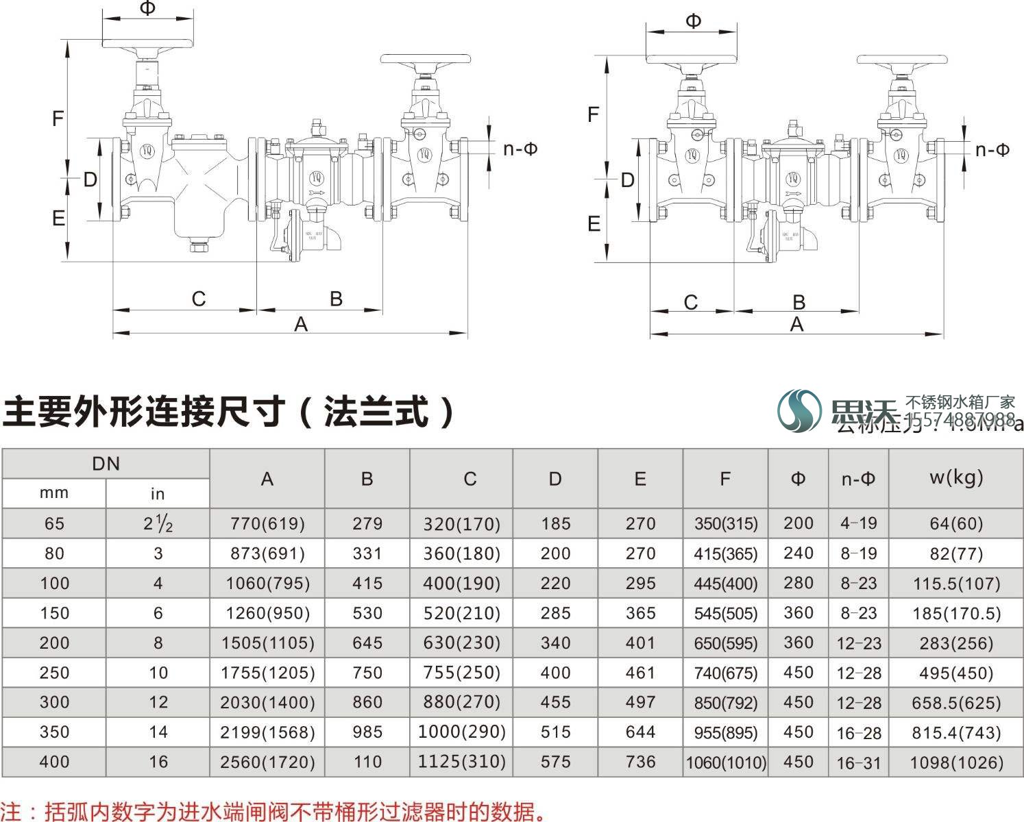 旋流防止器安裝圖集