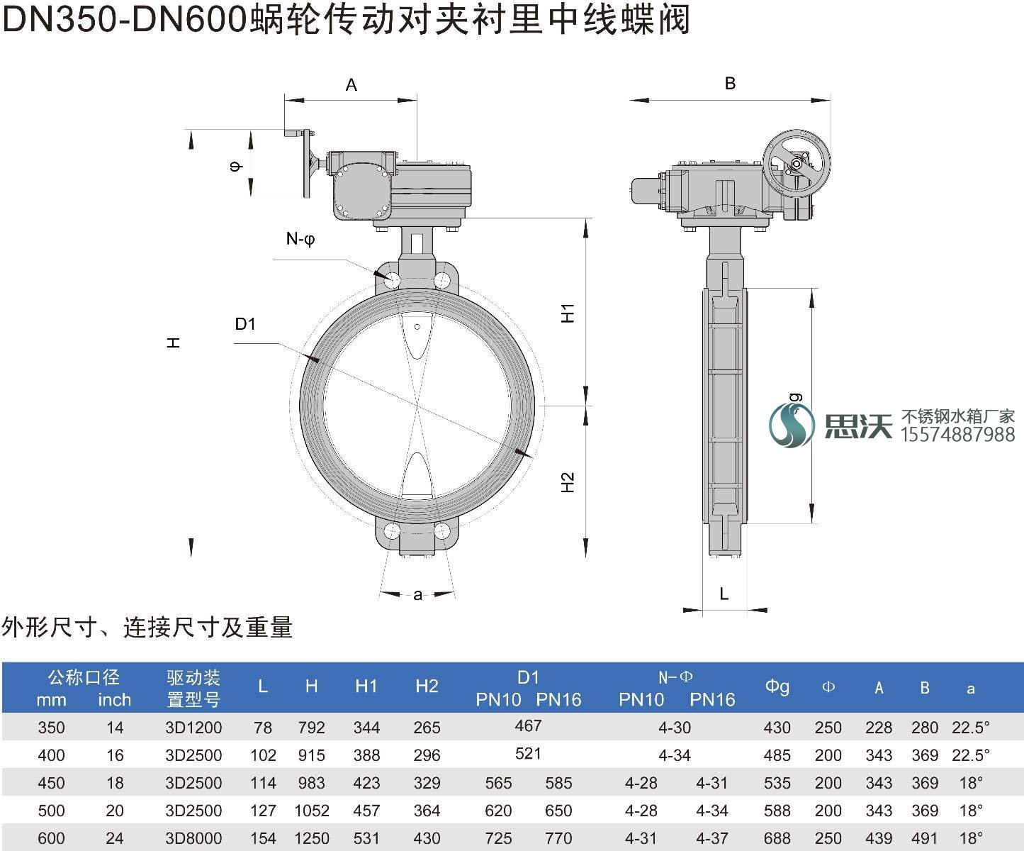 旋流防止器安裝圖集